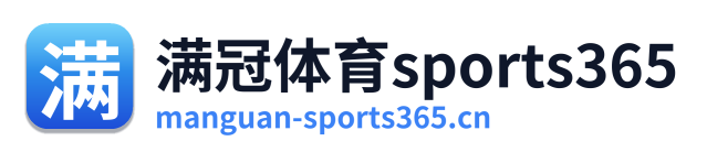 满冠体育sports365
